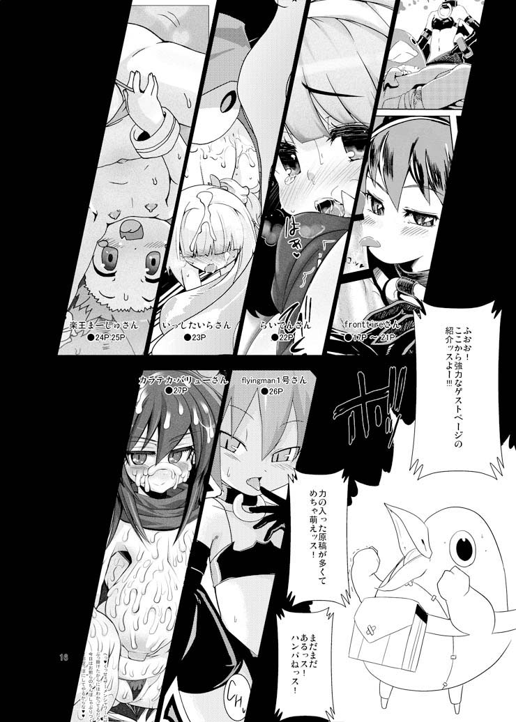 [Sugusoko (Yuma Ryouhei)] Disga Suki nan D2 (Disgaea D2) [Digital] page 15 full