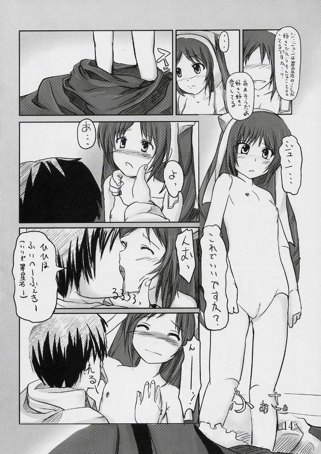 (C72) [Omomuroni (Rucuk)] Kodora Plus ~Yari Chin no JUM~ (Rozen Maiden) page 13 full