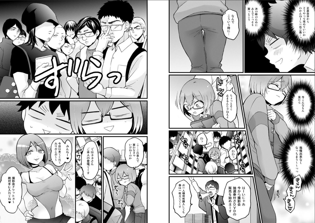 [Nagata Maria] Totsuzen Onnanoko ni Natta node, Ore no Oppai Monde mimasen ka? 23 page 12 full