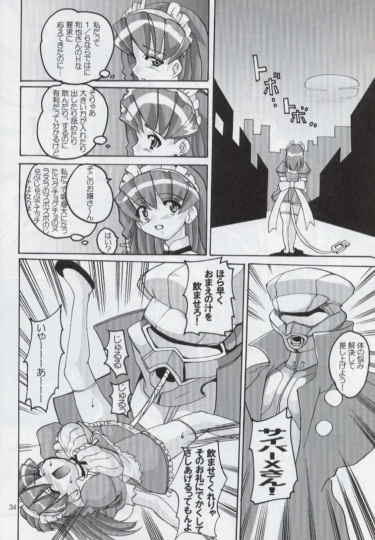 (C60) [Kenro Koubo (Orimoto Mimana)] Renaan Hon (Hand Maid May) page 33 full