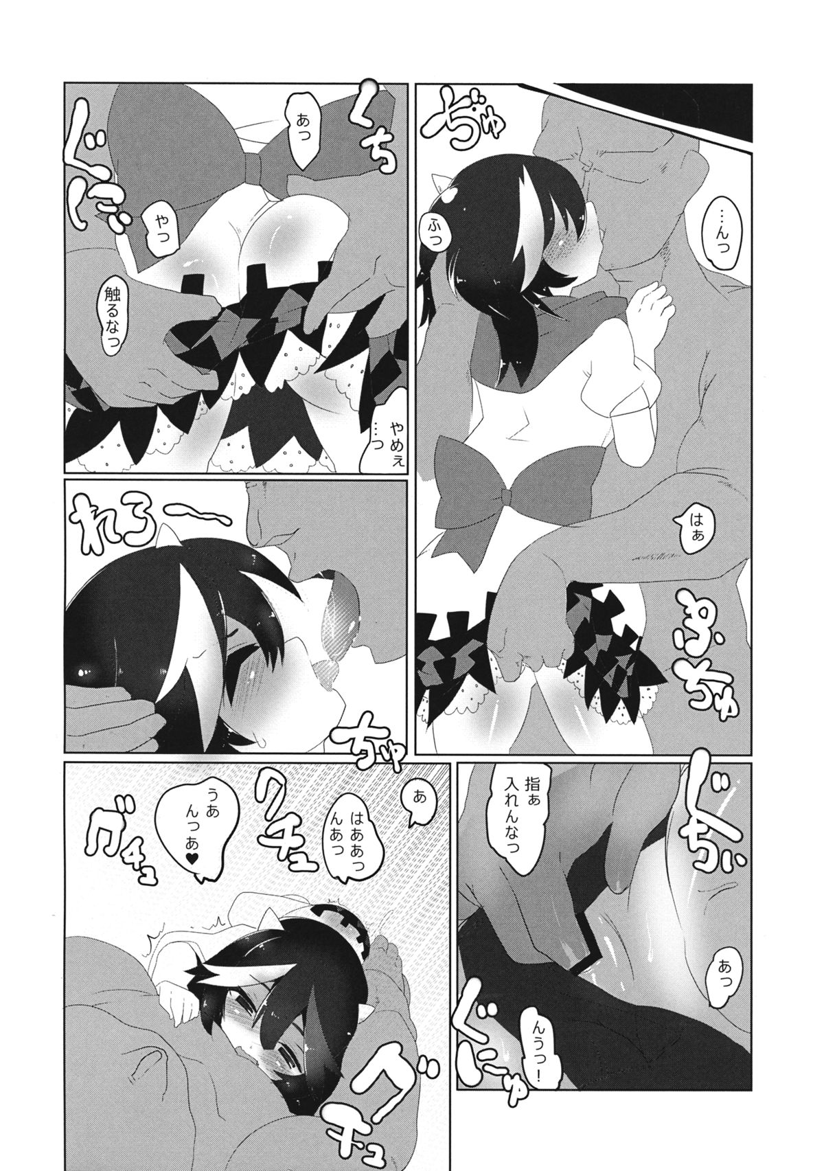 (Shuuki Reitaisai) [Shumisen Jiru (Yashiro Ryo)] Kyouki Ningen (Touhou Project) page 5 full