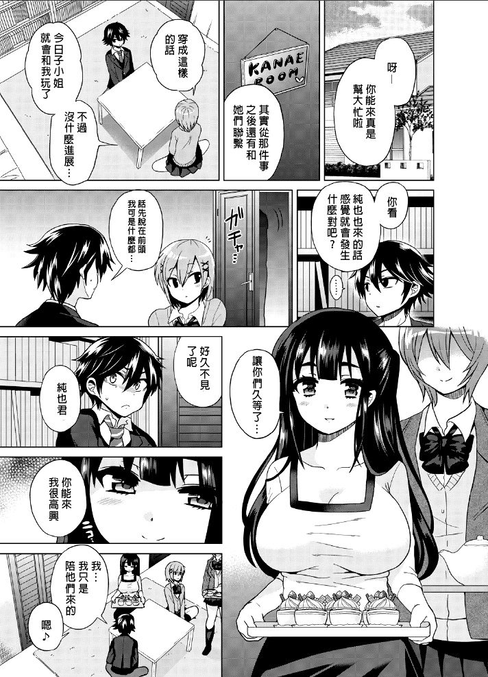 (C88) [Oshiruko Kan (Piririnegi)] Futanari! Oshioki Time 3 ~Shounen Saichoukyou Hen~ [Chinese] [沒有漢化] page 9 full