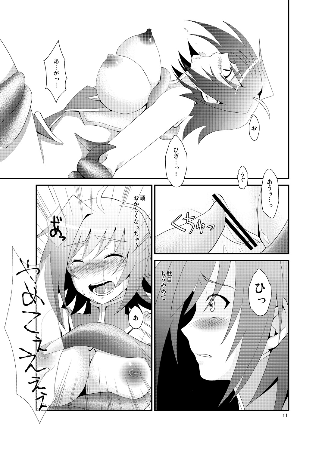 [choco-BANANA (Nanaki Nana)] Ride Phase!! (Cardfight!! Vanguard) [Digital] page 10 full