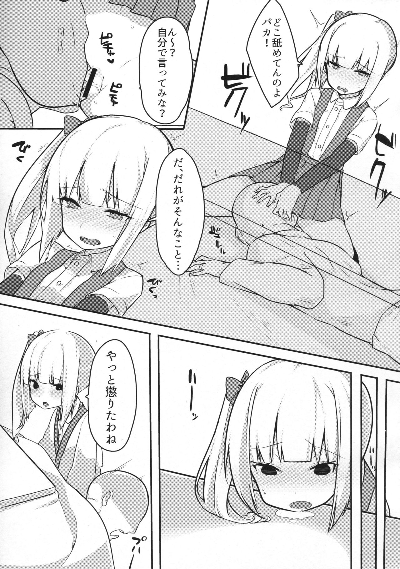 (C91) [Ofuton de Suyaa (Mitsudoue)] Itoshiki Doukyonin (Kantai Collection -KanColle-) page 22 full