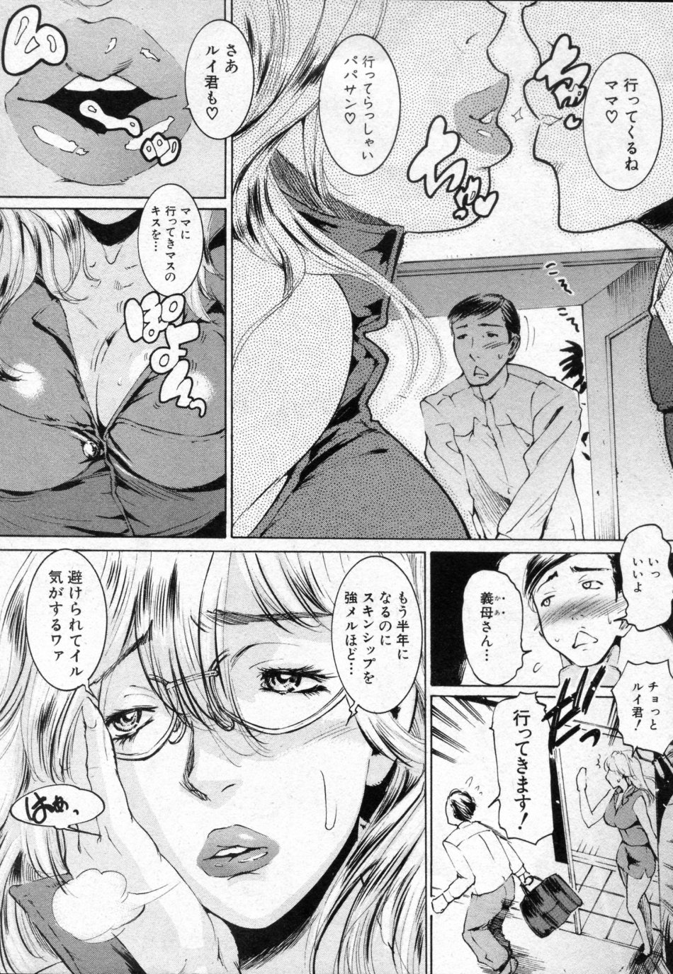 [Isamu] Mama wa Blonde (COMIC Shingeki 2010-01) page 2 full