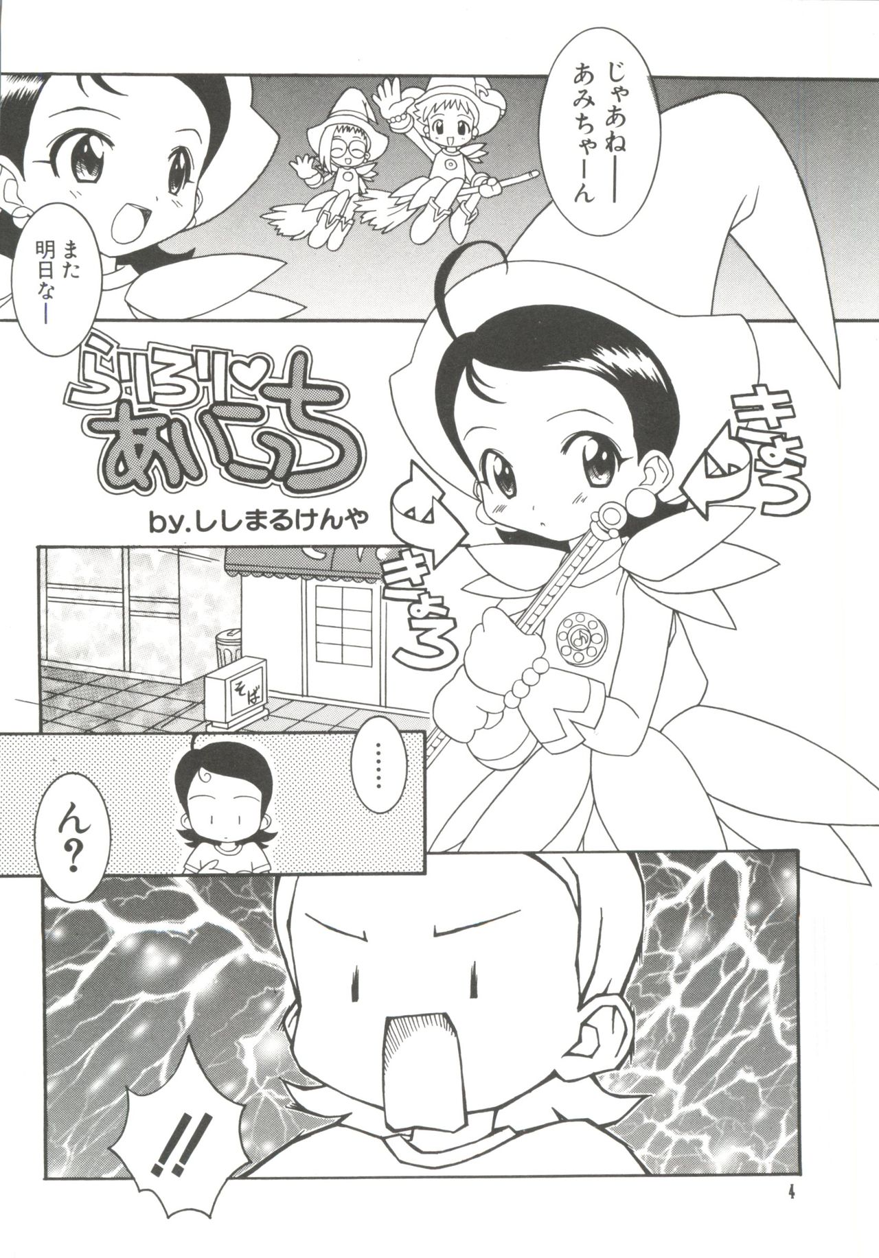 [Anthology] 3 nen 2 Kumi Maho Gumi!! 2 (Ojamajo Doremi) page 4 full