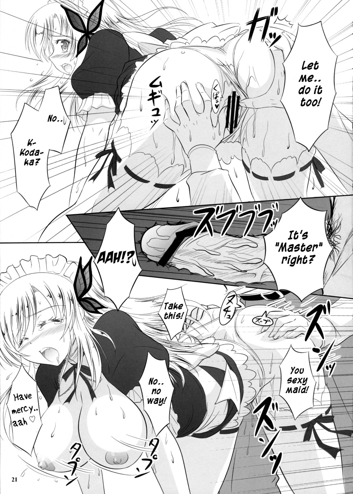 (C81) [KNIGHTS (Kishi Nisen)] Boku wa Sena ni Gohoushi Saretai (Boku wa Tomodachi ga Sukunai) (English) page 20 full