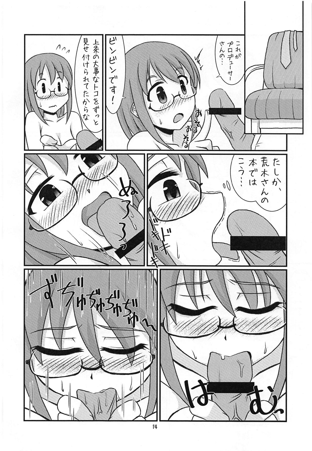 (iDOL SURVIVAL 3) [Rairai Rakuraku (Kimoto Rai)] Kamijou Mugendai (THE IDOLM@STER CINDERELLA GIRLS) page 13 full