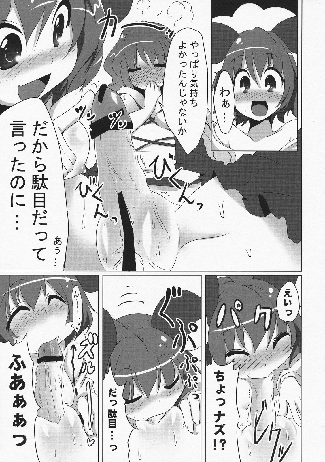 (Reitaisai 7) [Akikaze Asparagus (Aki)] Hanamizuki (Touhou Project) page 9 full