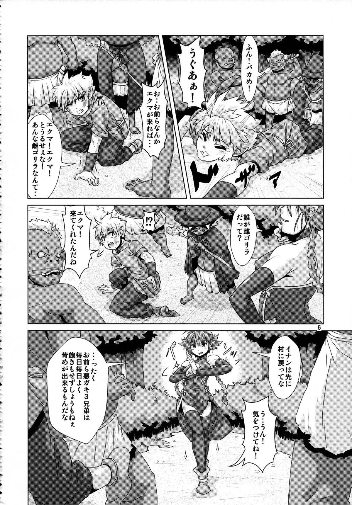 (C84) [Search-Light (Kurosaki Kotora)] Tsuyoki Elf Sennou Shokushu Choukyou page 5 full
