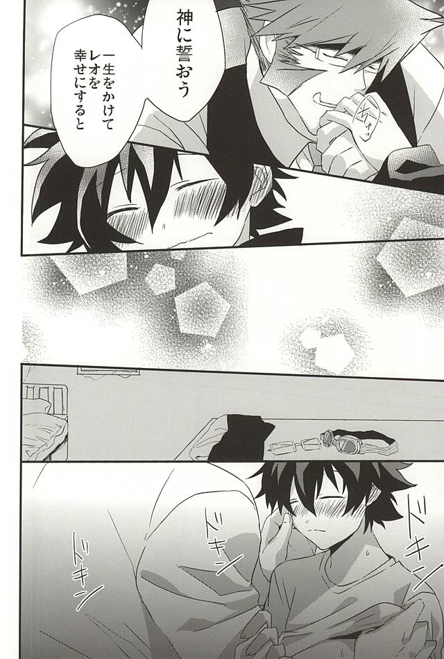 [Kedoki (Mahigi)] Joushi to Boku no Renai Jijou (Kekkai Sensen) page 34 full