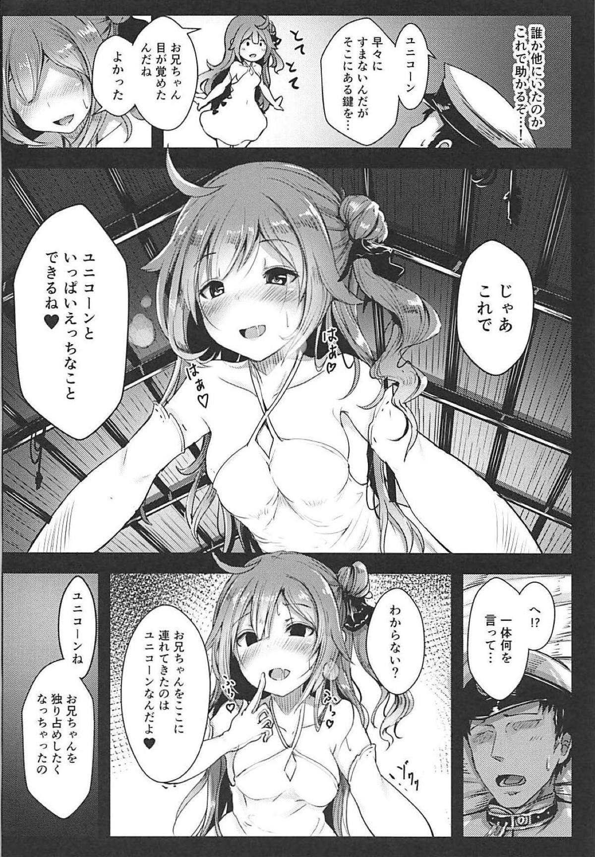 (C94) [Hakusen (Opanchu)] Unicorn to Issho (Azur Lane) page 3 full