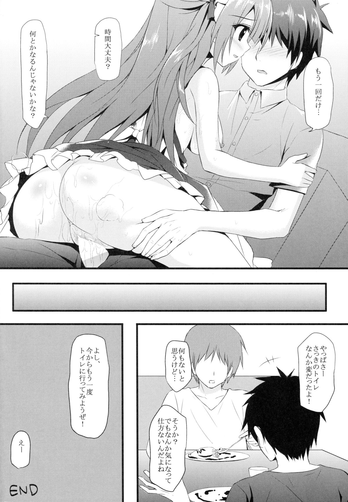 (C86) [Amezaiku (Shiramori Yuse)] Love service (Love Live!) page 19 full