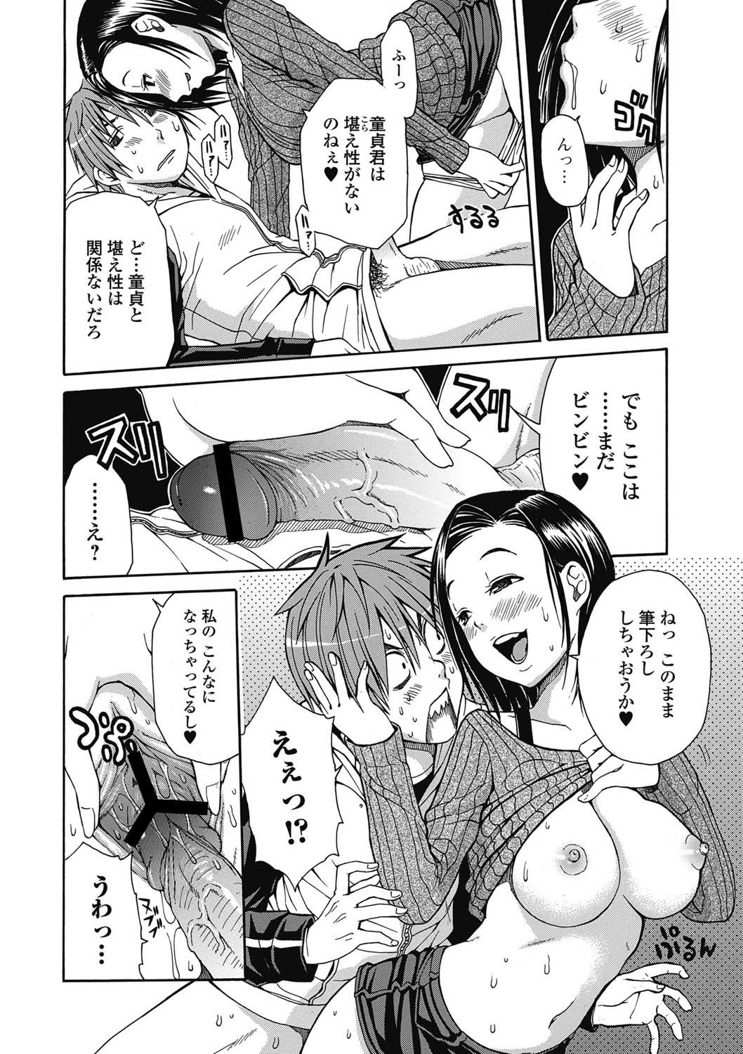 Bishoujo Kakumei KIWAME 2011-06 Vol.14 Digital page 29 full