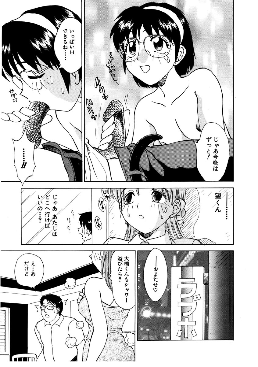 [Nankin Maachan] Summer Days page 46 full