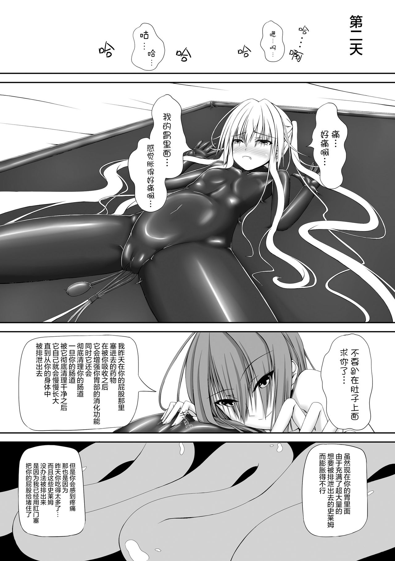 [Mousou Bijutsubu (Shouyan)] Beginning Black [Chinese] [无毒汉化组] [Digital] page 18 full