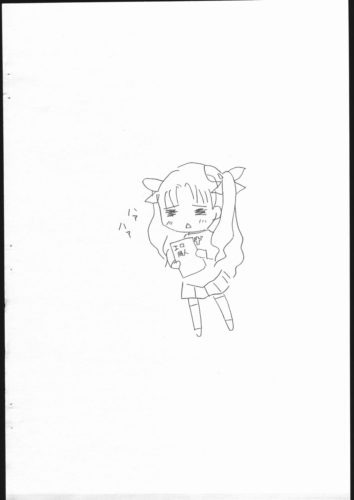 [Sprite] Fate/Sutei Inu Ai Do (Fate/Stay Night) page 2 full