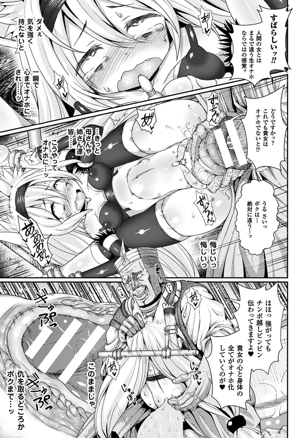 [Anthology] 2D Comic Magazine Aku no Idenshi de Nakadashi Haramase! Vol. 1 [Digital] page 22 full