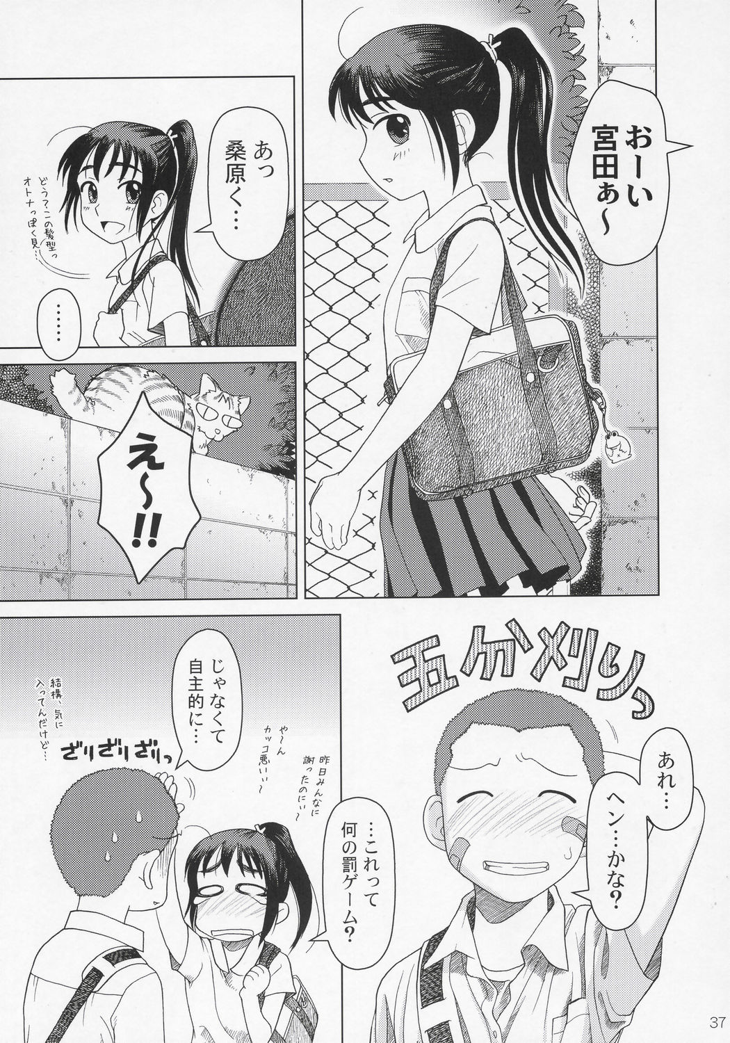 (C70) [Otaku Beam (Ootsuka Mahiro)] And_hand_tied (Kouhen) page 36 full