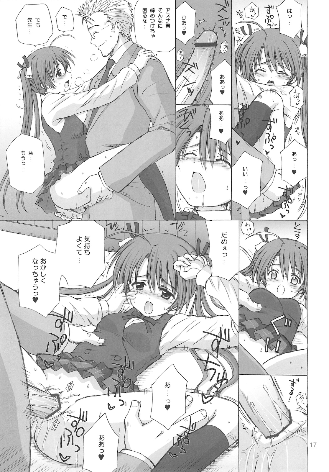 (C69) [Nikopondo (Aoyama Reo)] Magic Heart (Mahou Sensei Negima!) page 19 full