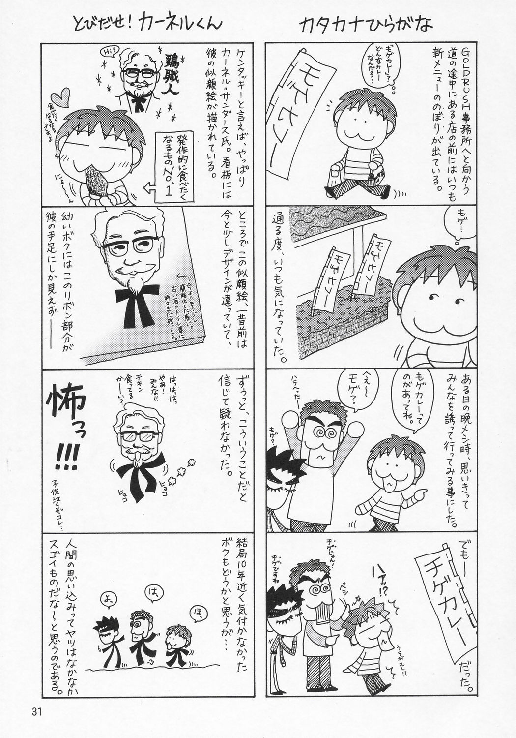 (C69) [GOLD RUSH (Suzuki Address)] Thank you! Meyrin Route (Gundam SEED Destiny) page 30 full