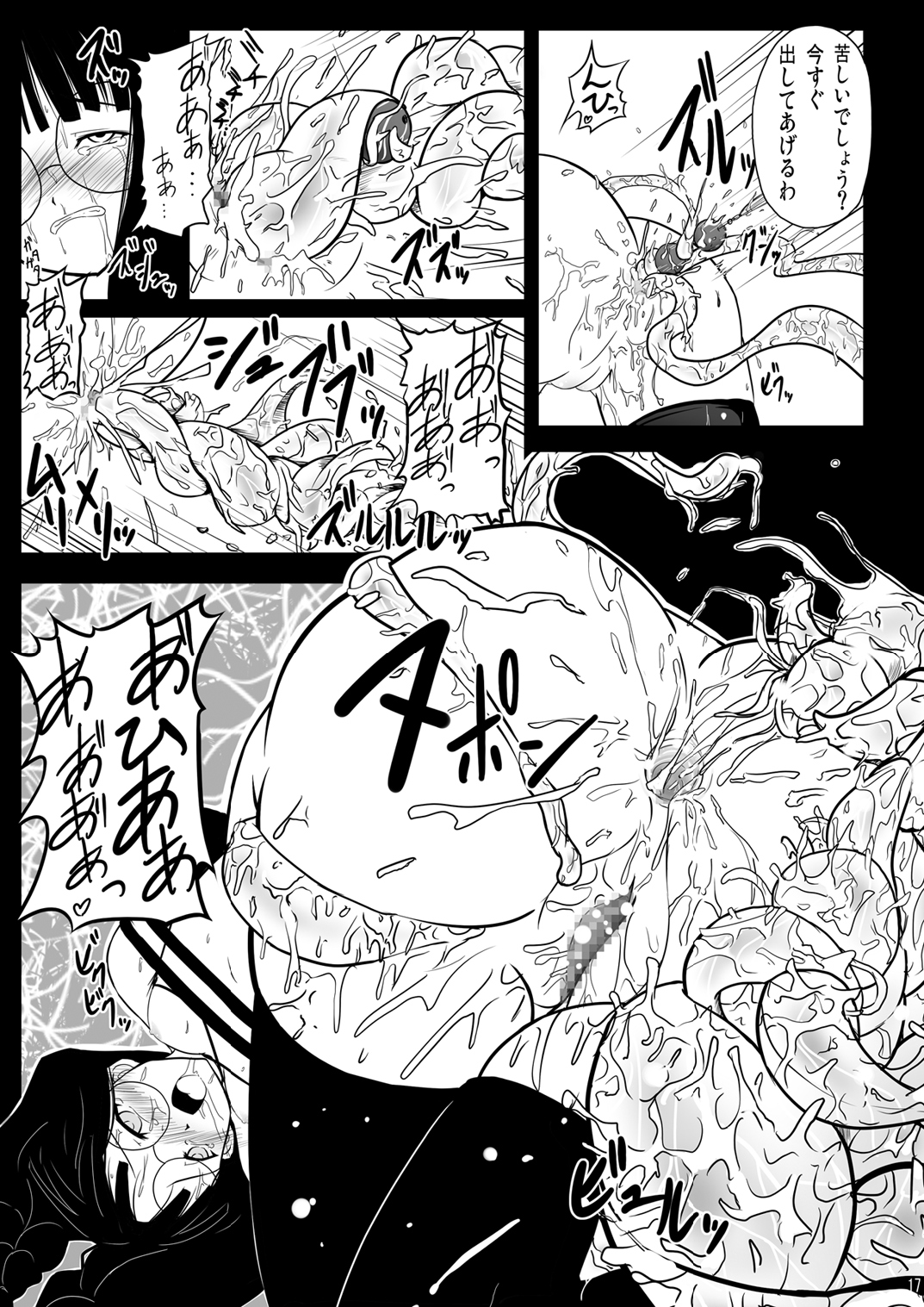 (C71) [Akamuni. (Akayoshi Hajime)] Ingoku no Yasoukyoku (Mahou Sensei Negima!) page 17 full
