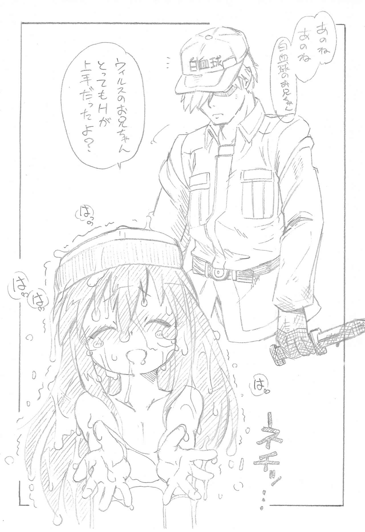 (Puniket 41) [ASTRA'S (Astra)] Kesshouban v.s. Shingata Virus (Hataraku Saibou) page 9 full