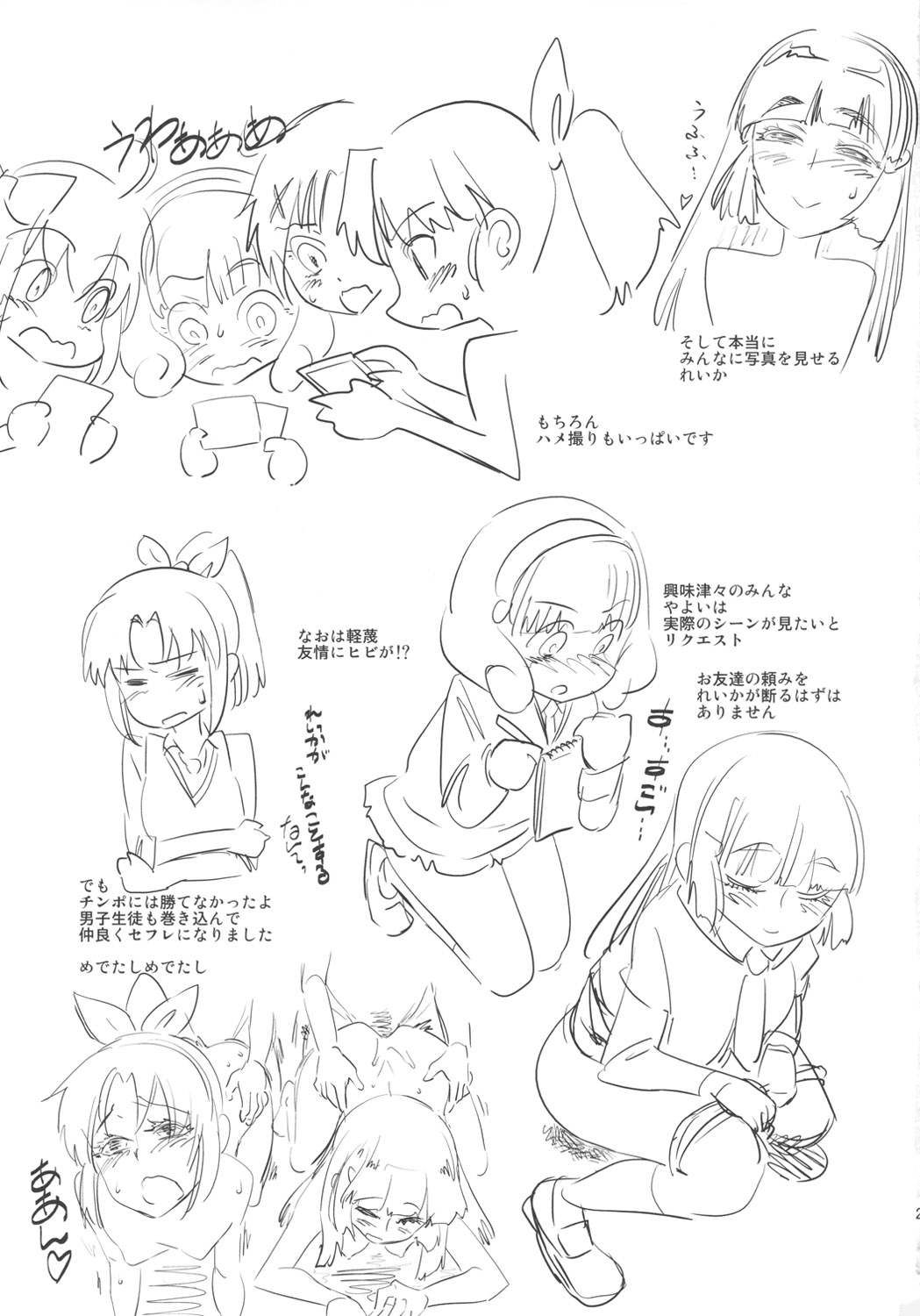 (C82) [Hi-per Pinch (clover)] Cure Naturist (Smile Precure!) page 28 full