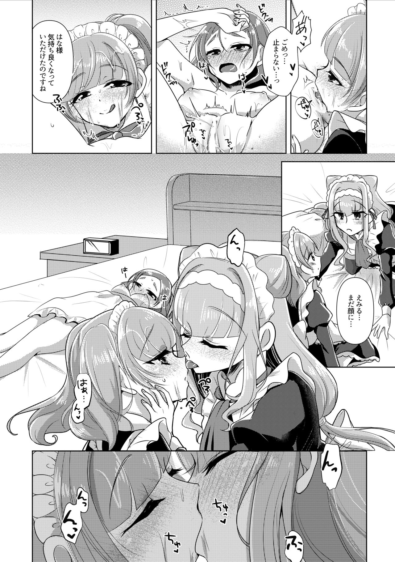 [Rope Island (Miyanoyuki)] hanakanmuri wo kimi ni (Hugtto! PreCure) [Digital] page 18 full