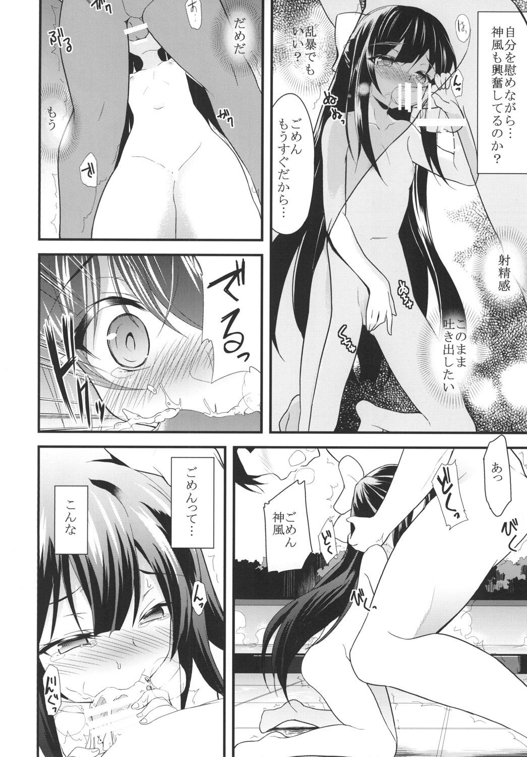 (C90) [Lolicon Trap (Ippon)] Onna wa Sore o Gaman Dekinai (Kantai Collection -KanColle-) page 12 full