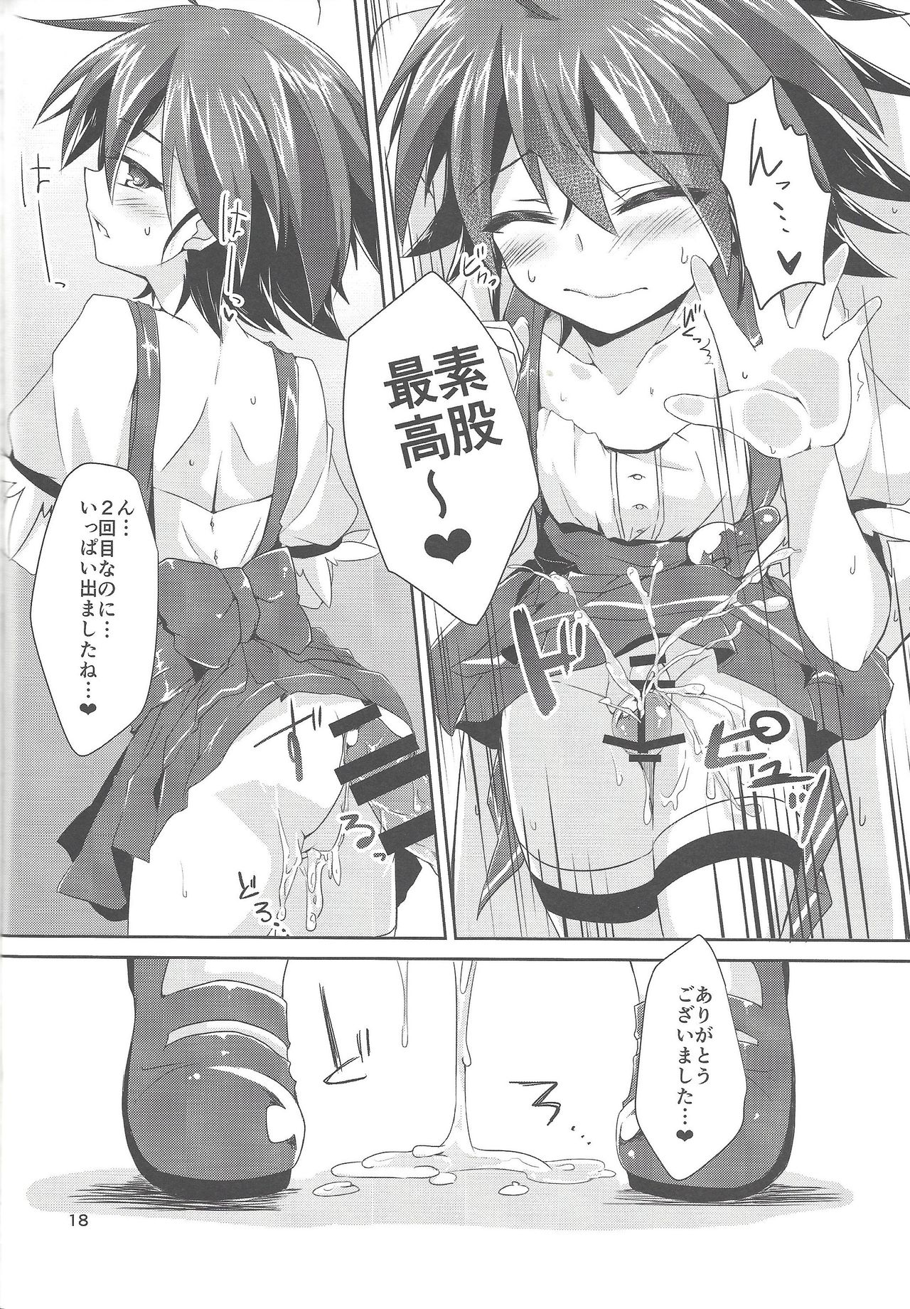 (Sennen Battle Phase 13) [Soratomoe (John)] ImaClu Yuuya-kun (Yu-Gi-Oh! ARC-V) page 17 full