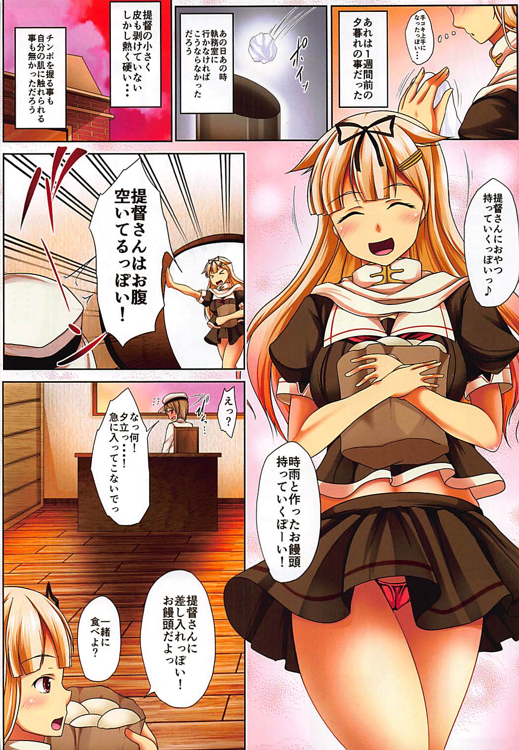 (C93) [Penetrate (Reiha)] Yuudachi Onee-chan to Yuugata no Jouji (Kantai Collection-KanColle-) page 3 full