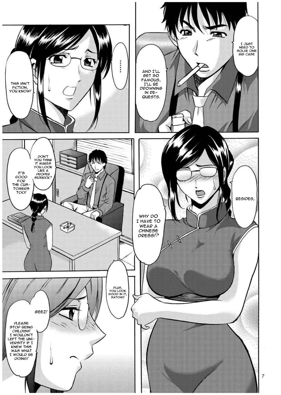 [Hoshino Ryuichi] Sennyu Tsuma Satomi Kiroku Ch. 1-8 [English] [constantly] page 6 full