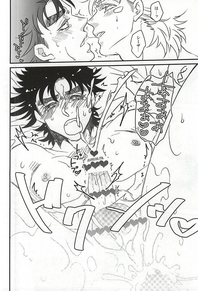 (Happy!!Joypy!!!) [Tokimeki★Opossum (Kashinokirin)] Menthol Panic! (JoJo's Bizarre Adventure) page 17 full