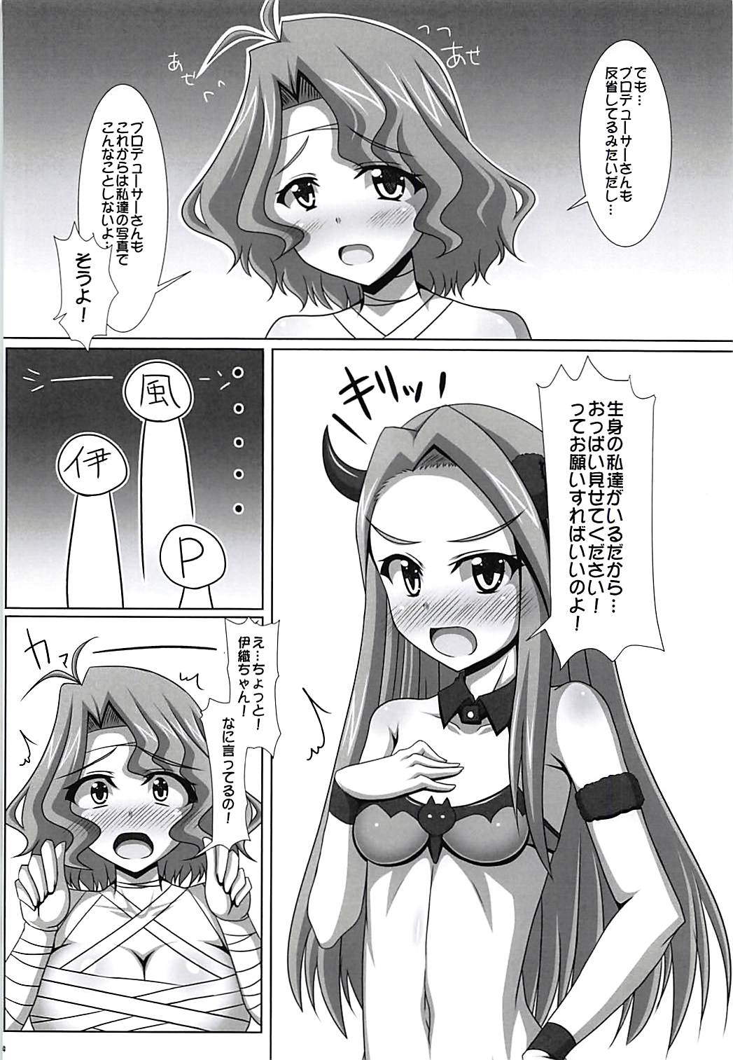 (C90) [Yamato Nadeshiko Tei (Anzu Hime)] Kokuhaku Time? (THE IDOLM@STER MILLION LIVE!) page 5 full