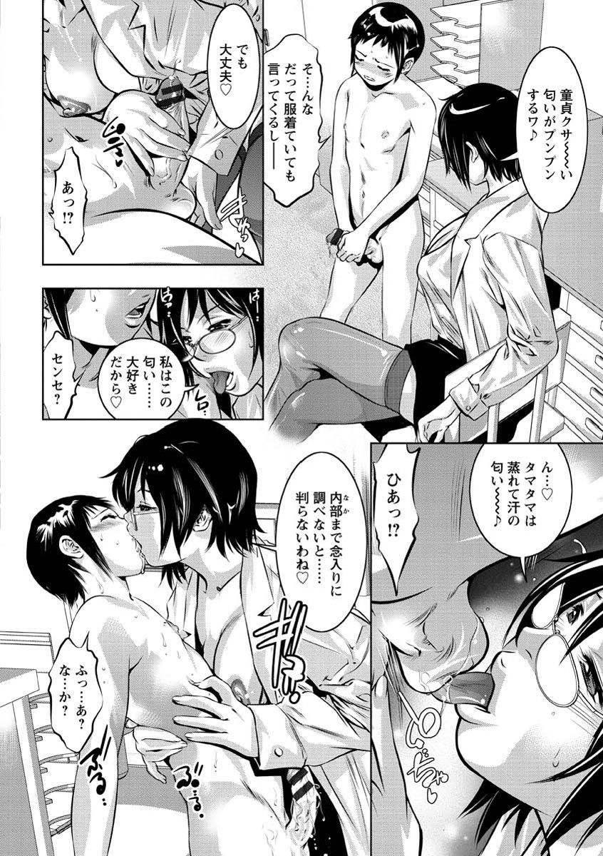 [Onikubo Hirohisa] Seishokusha! Nakadashi Shidou [Digital] page 31 full