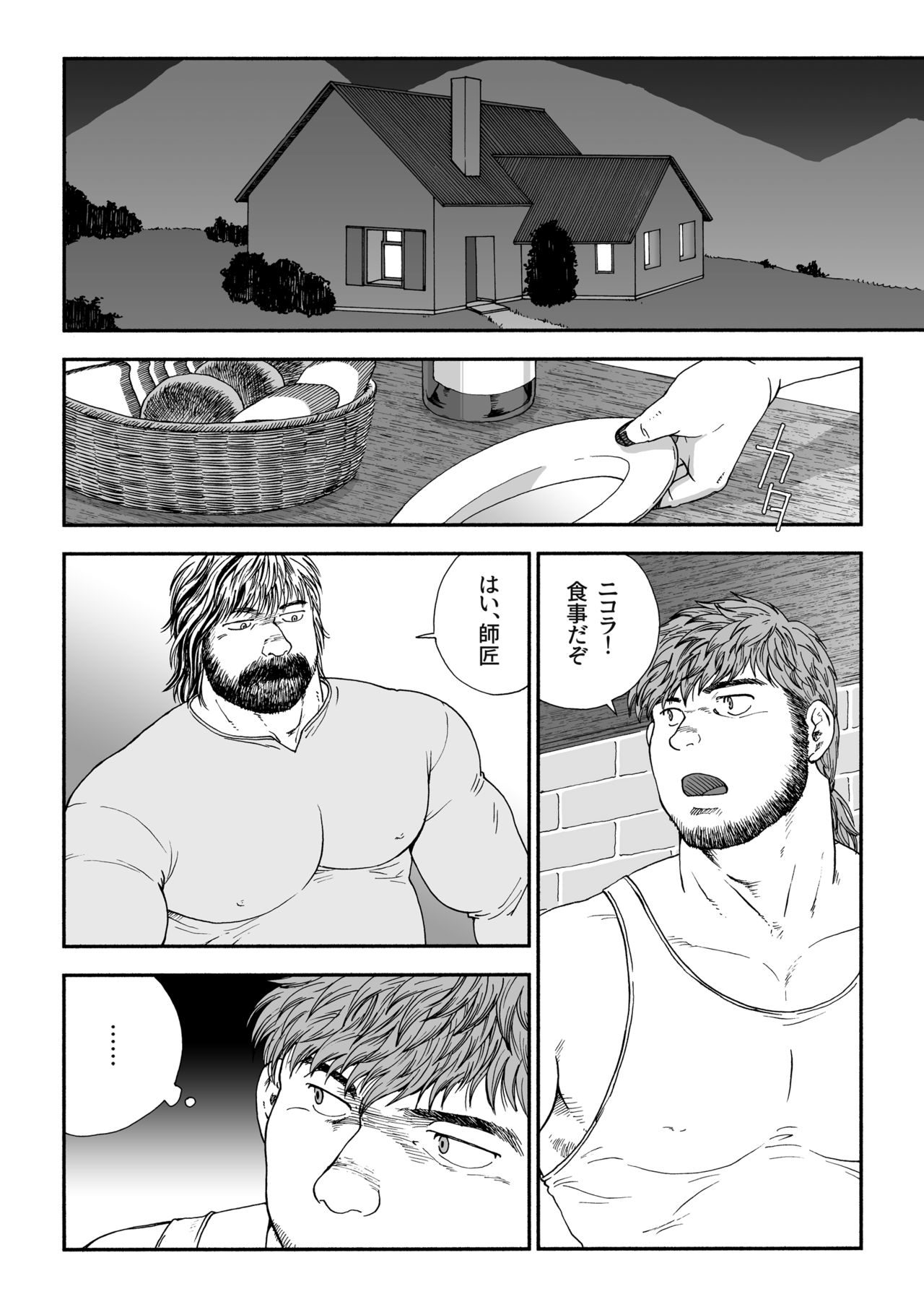 [Hiko] Homunculus [Digital] page 21 full