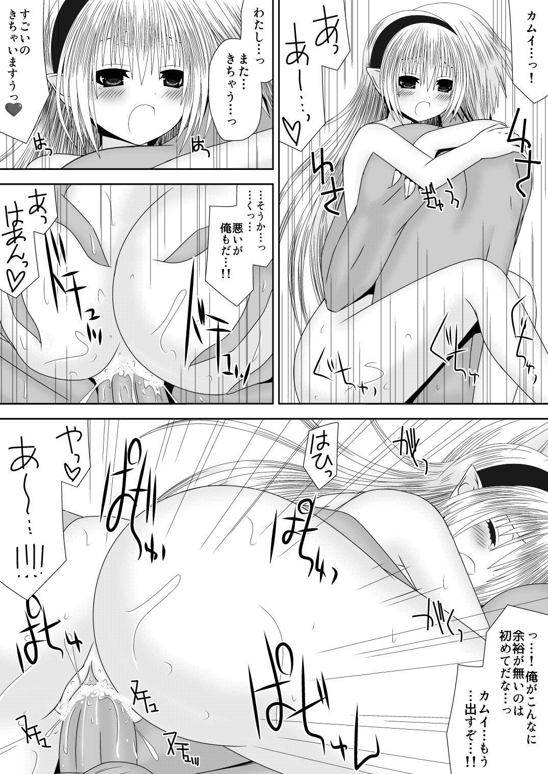 [Oda Natsuki] Oujo-sama to Kagyaku Seiheki na Danna-sama 4 (Fire Emblem if) page 20 full