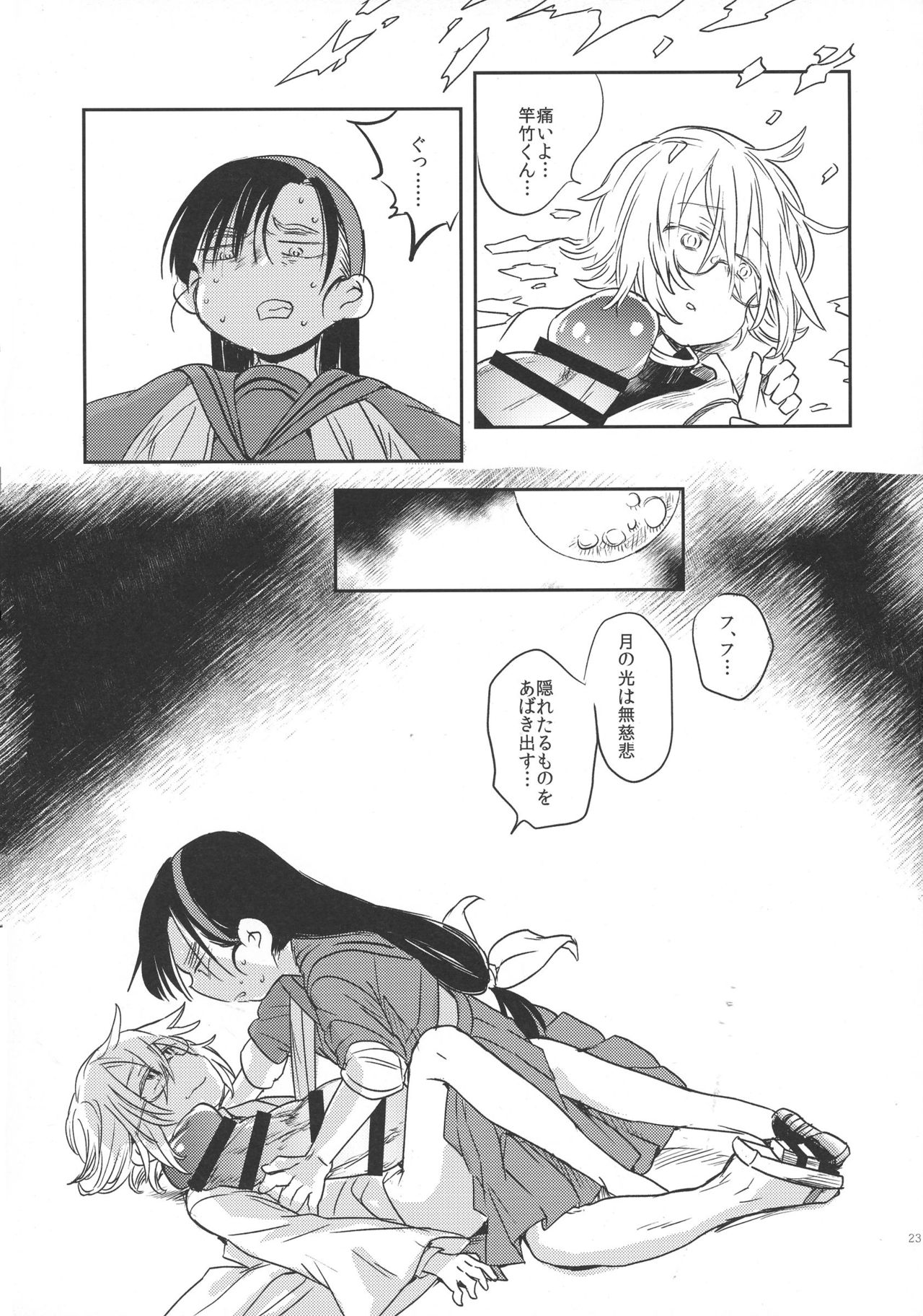 (Futaket 13) [TETRARA (Tokiwa Yutaka)] Kaijin A page 23 full