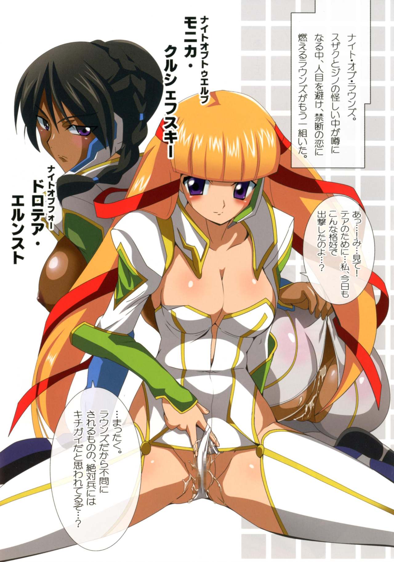 [Lezmoe! (Nekosawaritai, Oyu no Kaori)] Geass R3!? Chou Minor Chara Hon + Full Color Soushuuhen (Code Geass) [Digital] page 5 full