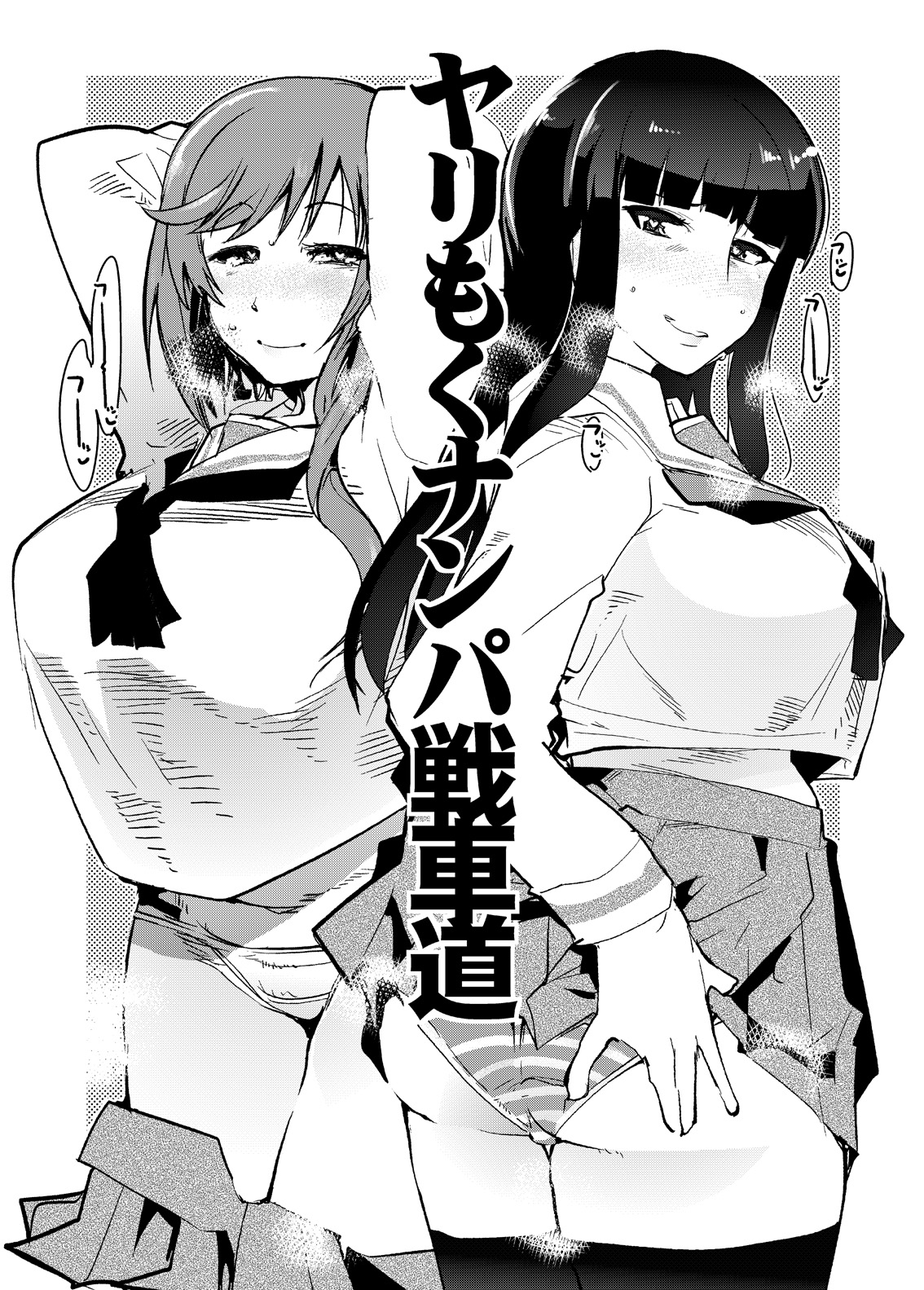 [Bronco Hitoritabi (Various)] Nishizumi-san-chi no Otoko Senshadou (Girls und Panzer) [Digital] page 45 full