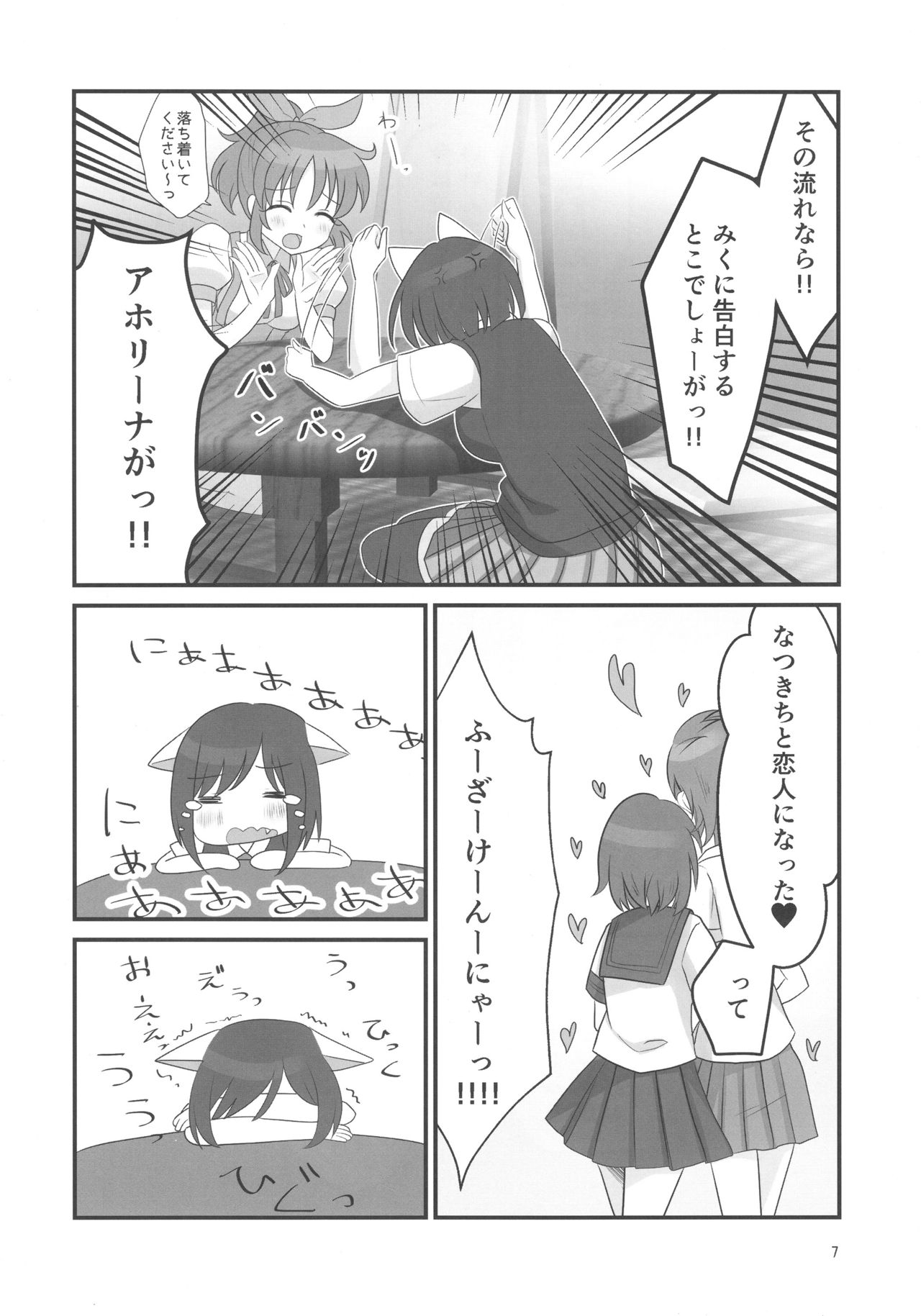 (Colorful Master 8) [Shoujo Idenshi (Ayase)] Double Aste (THE IDOLM@STER CINDERELLA GIRLS) page 7 full