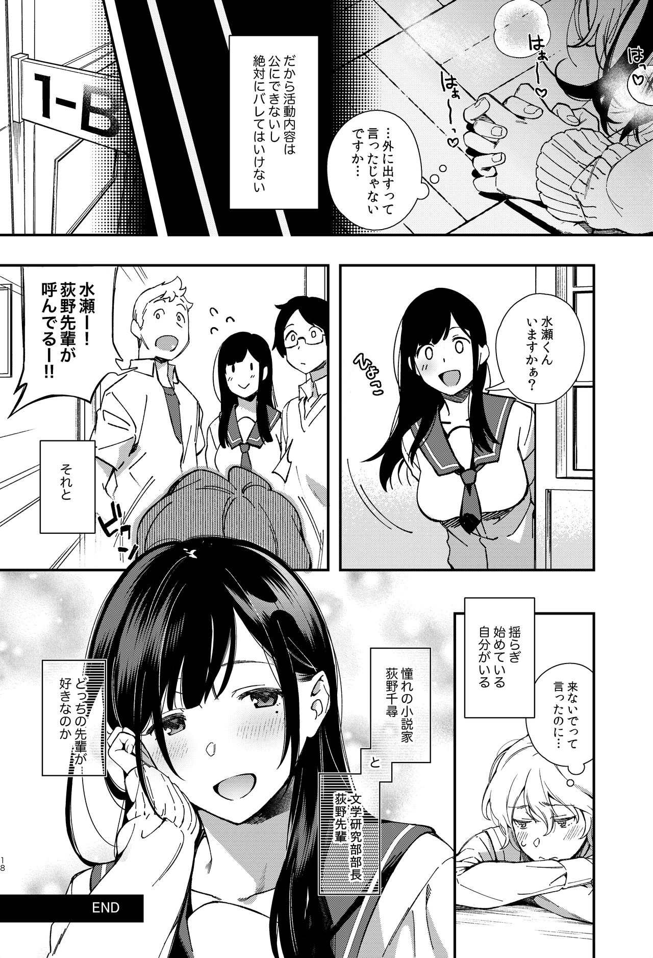 [YUZUPON (Yuzushiko)] Mujaki na Kaibutsu [Digital] page 19 full