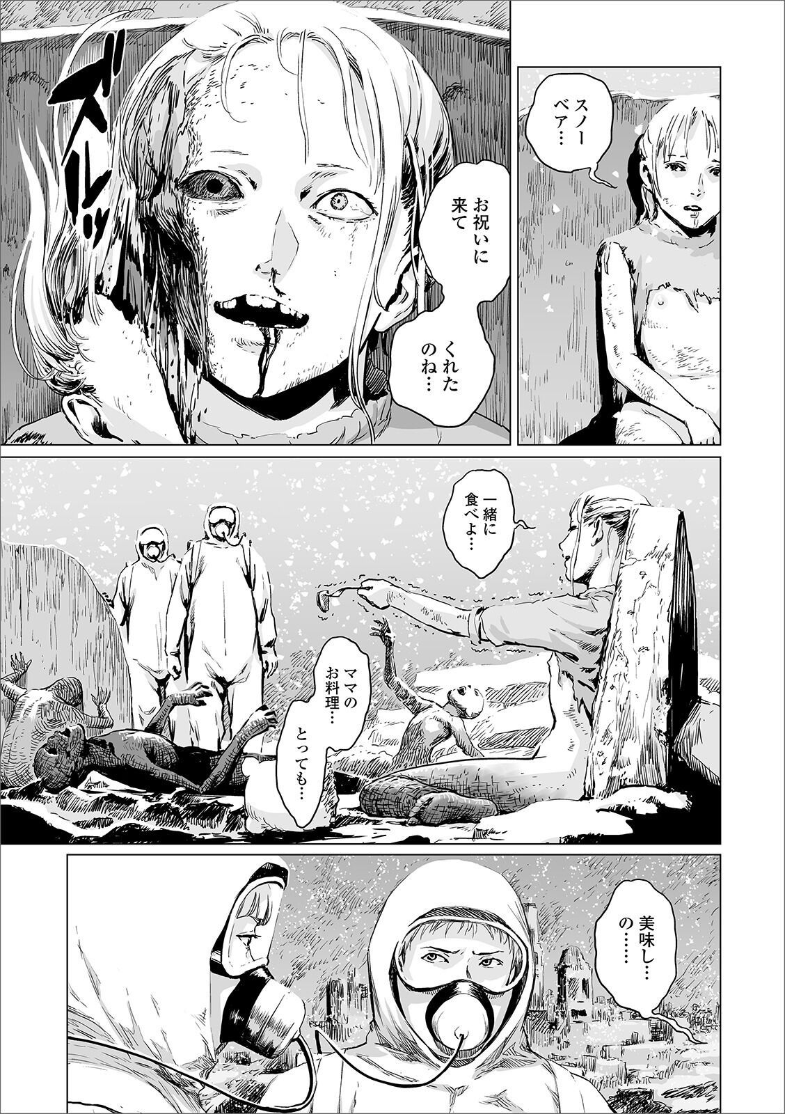 [Anthology] Ryona King Vol. 7 [Digital] page 37 full