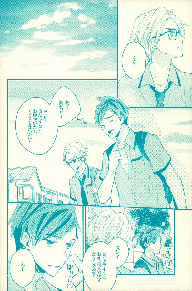 (Tales Link 5) [Sweeping booM (Rikou)] Natsu no Yuuutsu (Tales of Zestiria) page 7 full