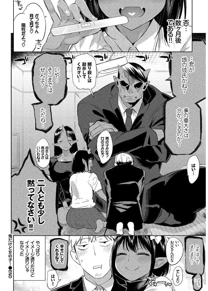 [Mizone] Jingai Musume-tachi no Sei Jijou [Digital] page 24 full