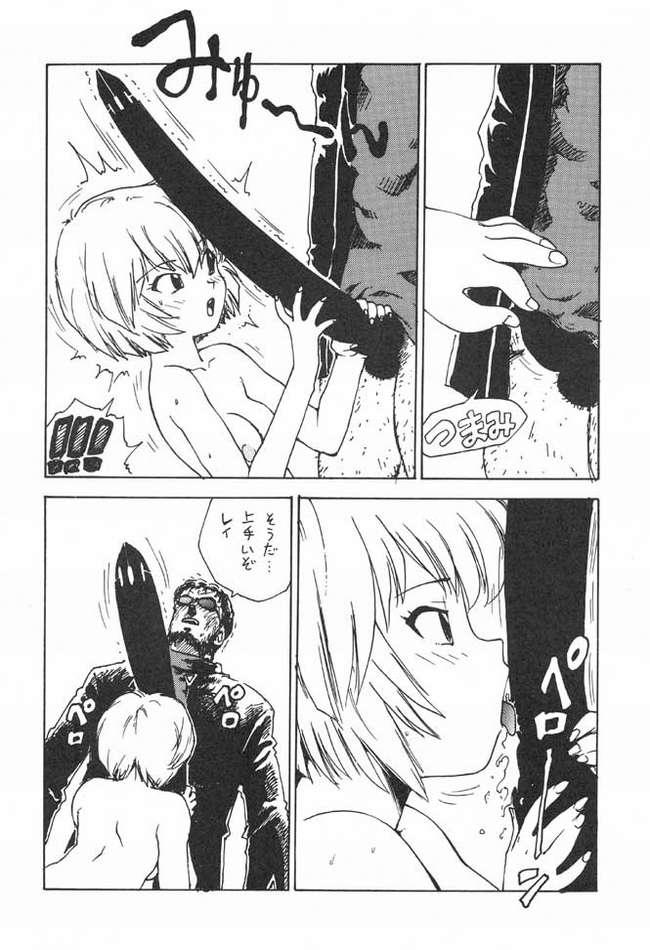 (C49) [Karumaya (Karuma Tatsurou)] Gohten (Neon Genesis Evangelion, Tobe! Isami [Soar High! Isami]) page 4 full