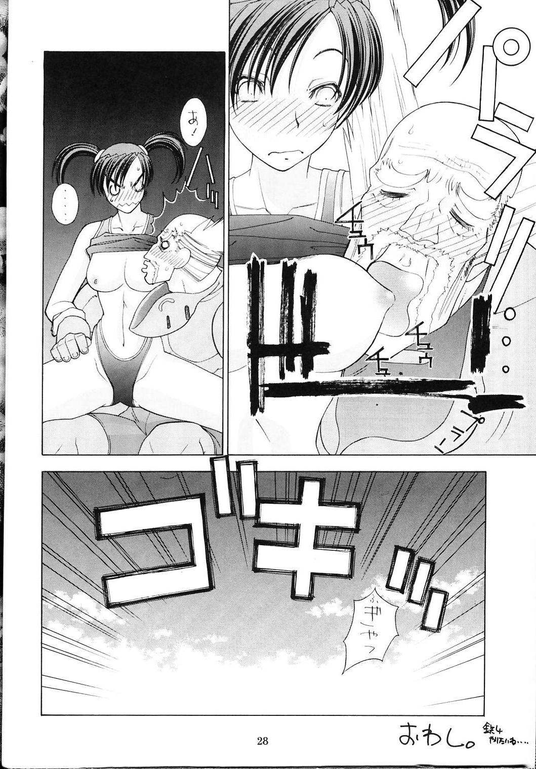 (C60) [Kaishaku (Seven Leo)] Namuamidabutsu wa Ai no Shi (Ah! Megami-sama/Ah! My Goddess) page 27 full