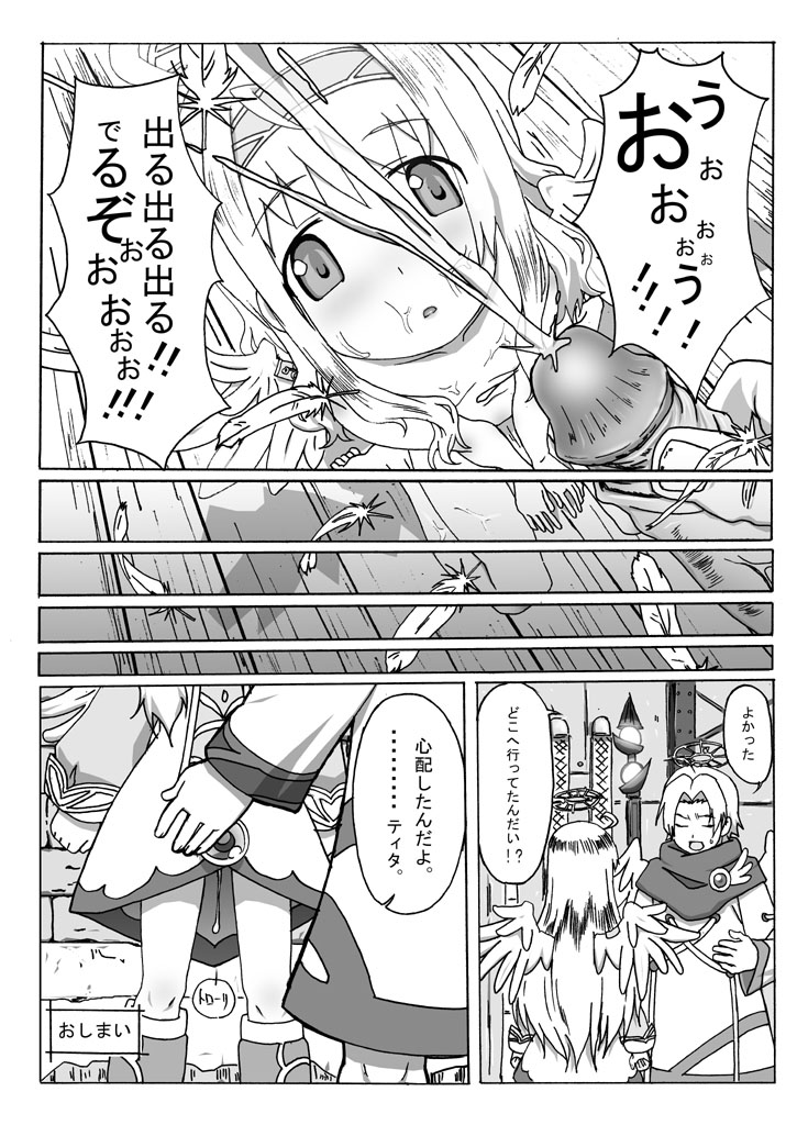 [ECO] kokoro no kake ra page 9 full