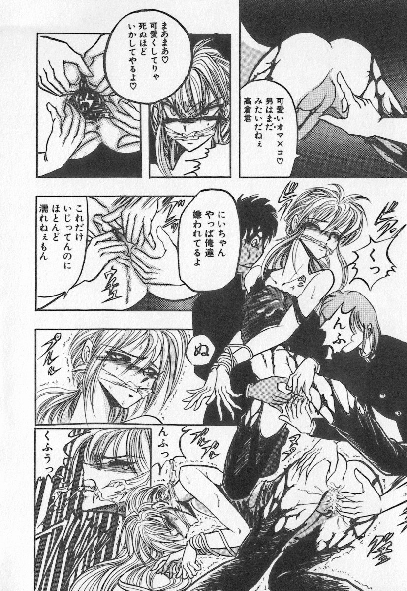 [Buriteri] Koketsu Koketsu page 14 full